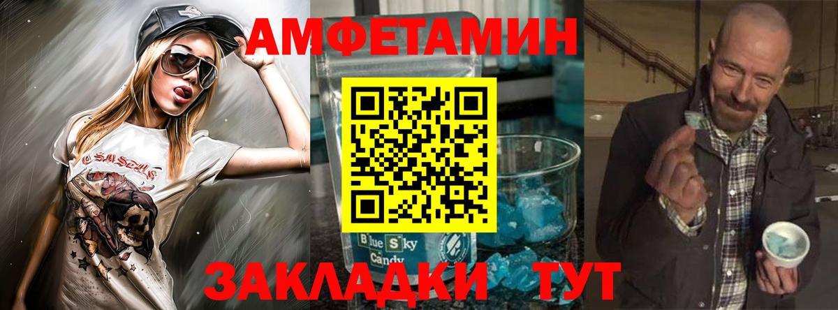 АМФ  АМФЕТАМИН  Вход с VPN  Стерлитамак  АМФЕТАМИН 97% 