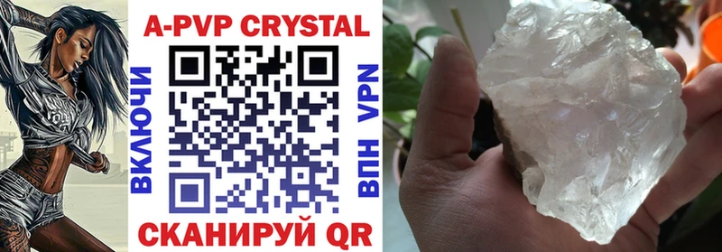 Альфа ПВП Crystall  что такое   ОМГ ОМГ рабочий сайт  Стерлитамак 