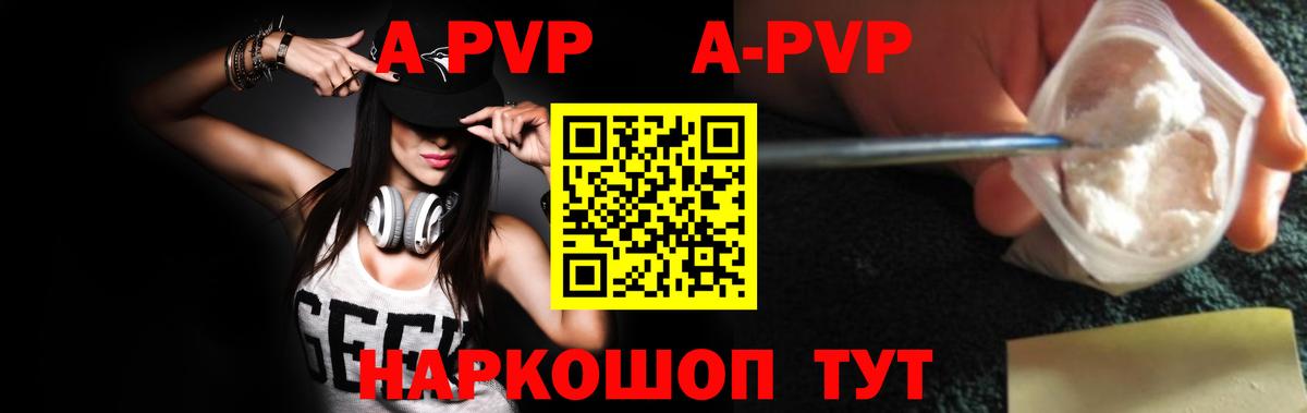 Alpha PVP мука  Alpha-PVP  Альфа ПВП СК  Стерлитамак  Alpha-PVP кристаллы  Вход с VPN 