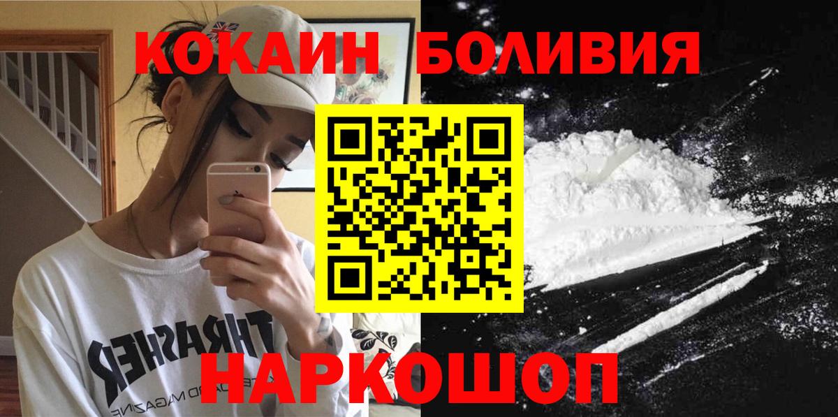 COCAIN FishScale Стерлитамак