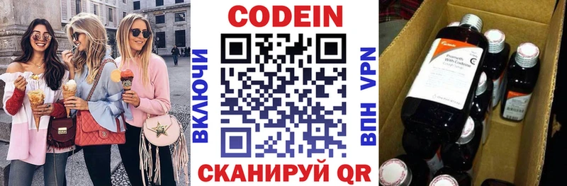 Codein напиток Lean (лин)  Стерлитамак 