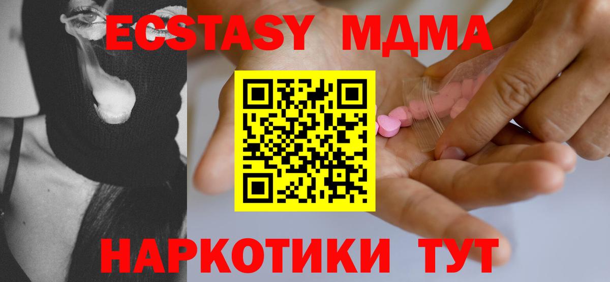 Стерлитамак  Экстази mix  Вход с VPN  Ecstasy 99% 