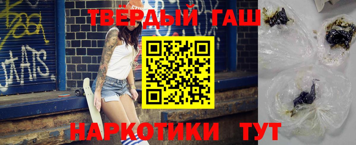 Стерлитамак  ГАШИШ 40% ТГК  закладка  Вход с VPN  ГАШ убойный 
