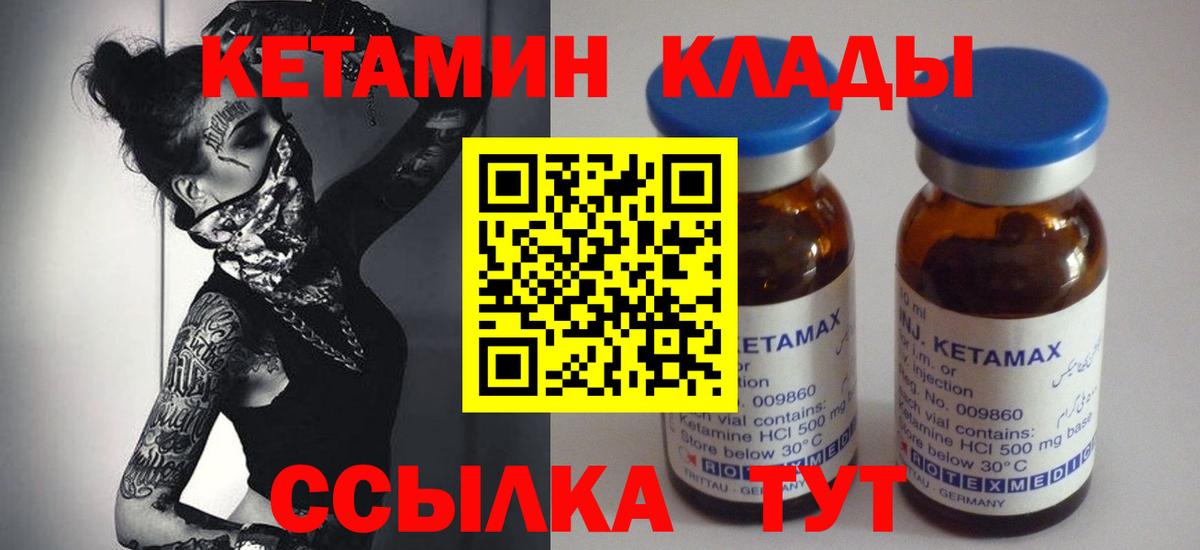 ОМГ ОМГ онион  Кетамин ketamine  Стерлитамак  Вход с VPN  КЕТАМИН VHQ 