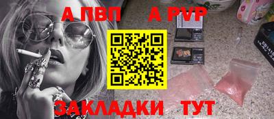 apvp Севастополь