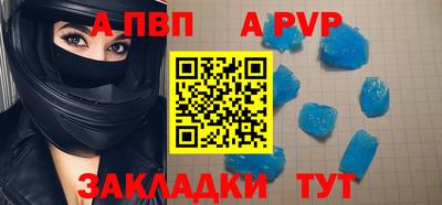 apvp Севастополь