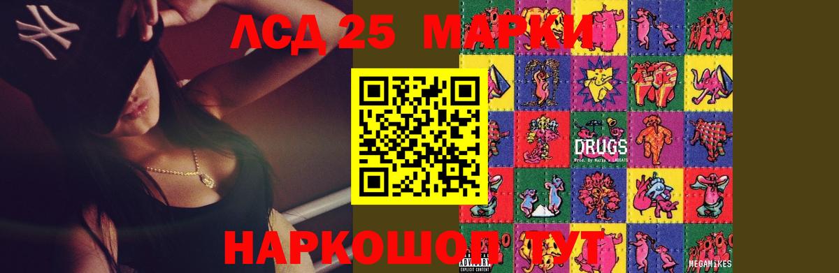 Стерлитамак  LSD-25 экстази  Лсд 25 экстази кислота  Вход с VPN  LSD-25 экстази ecstasy 