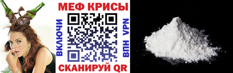 купить   Стерлитамак  МЕФ мяу мяу 