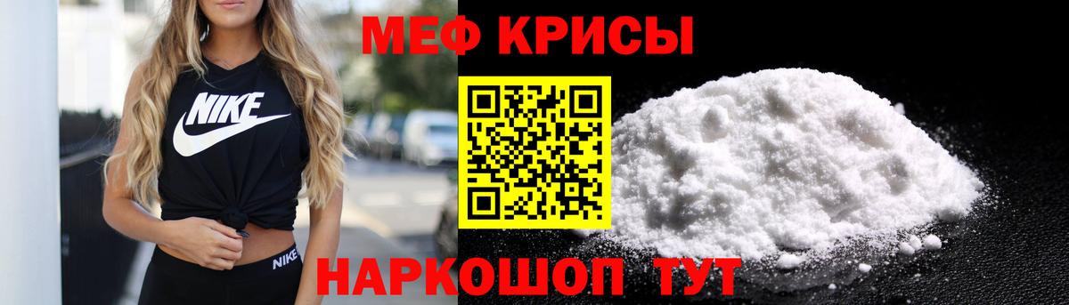 Стерлитамак  Меф мяу мяу  купить наркоту  Вход с VPN  Меф мука  Меф 