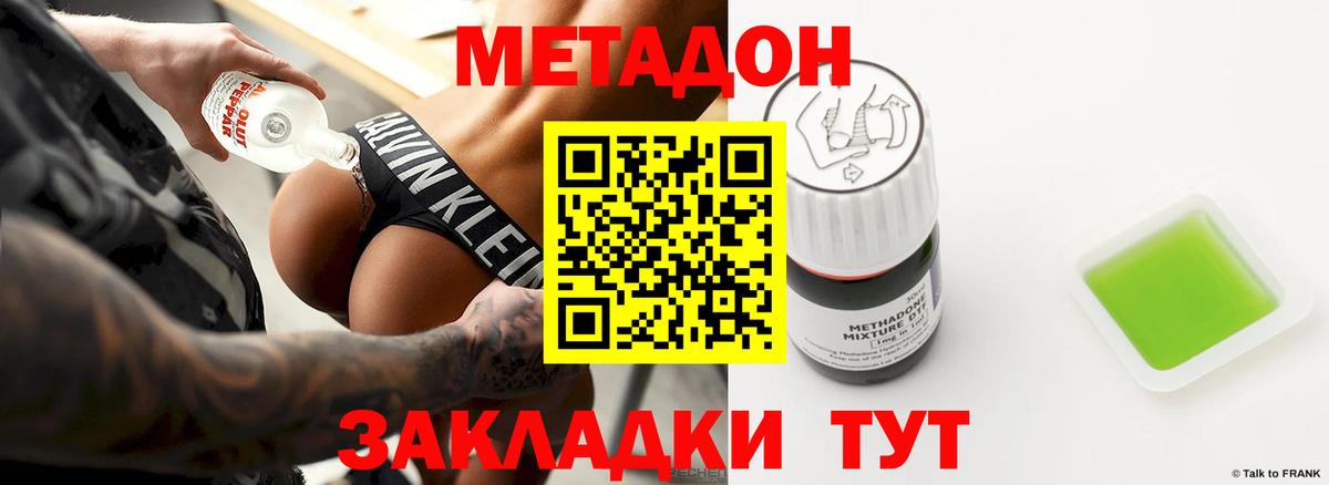 Метадон кристалл Стерлитамак