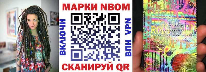 кракен как зайти Стерлитамак Марки 25I-NBOMe 1,5мг