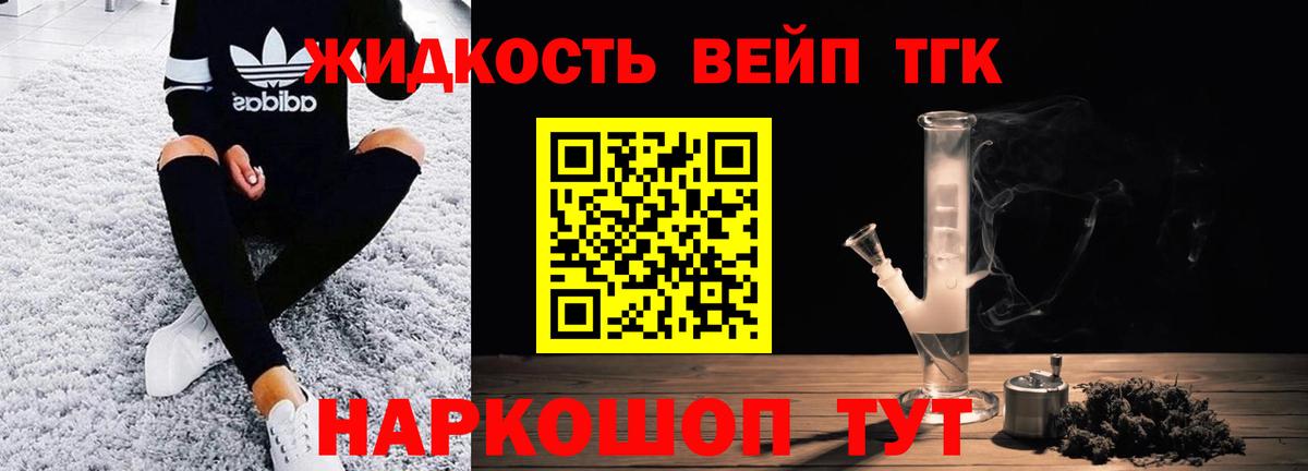 Стерлитамак  ТГК гашишное масло  ТГК THC oil  Вход с VPN 
