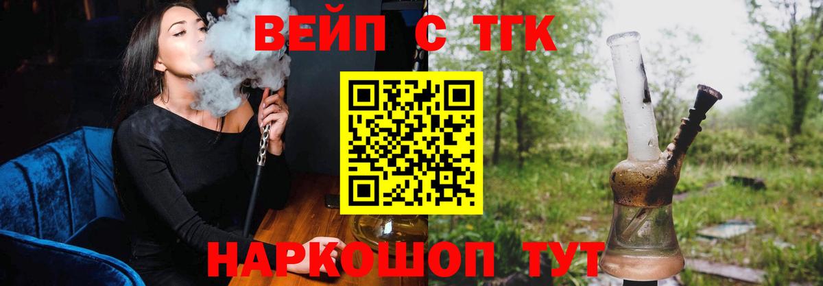 Дистиллят ТГК THC oil Стерлитамак