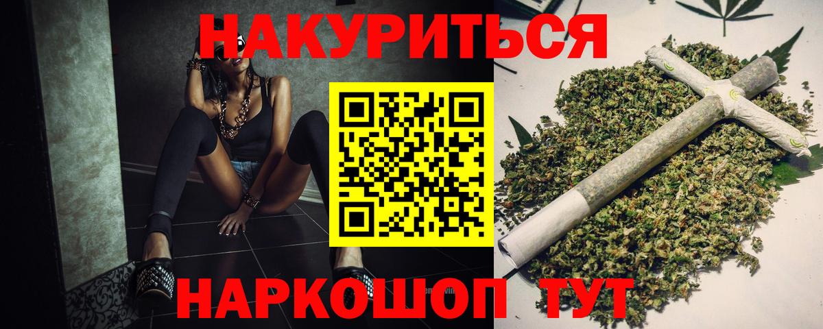 Канабис план Стерлитамак